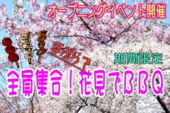 BBQ�Ԍ��v����