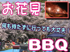 ���Ԍ����Ȃ���o�[�x�L���[����𒇊ԂƊy������