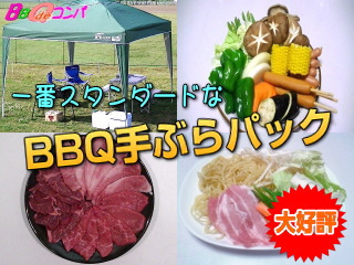bbq�Z�b�g�o�[�x�L���[��Ԃ�ł��C�����S�p�b�N