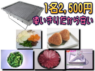 �Г��z�B�b�g���؂�R������Ԃ�BBQ�Z�b�g