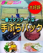 ��Ԃ��BBQ���ł��郌���^���p�b�P�[�W