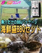 �o�����a�����C�N����BBQ